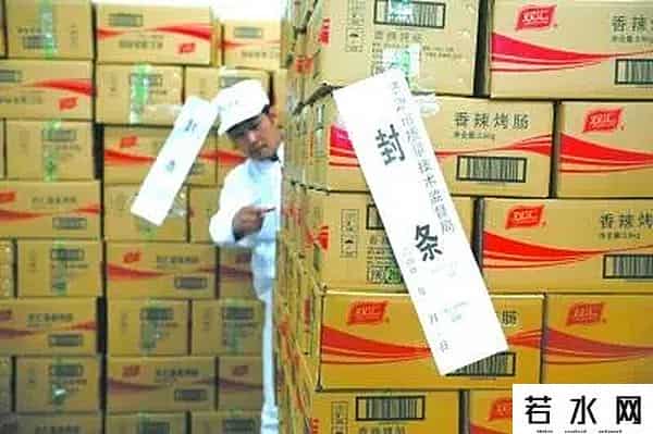 双汇公子举报父亲