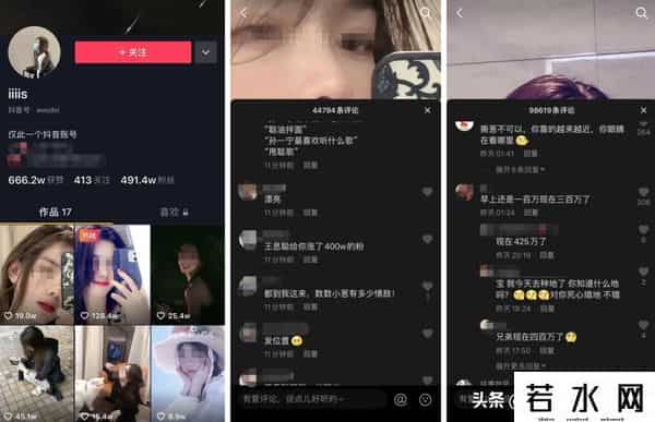 抖音IIIIS孙一宁