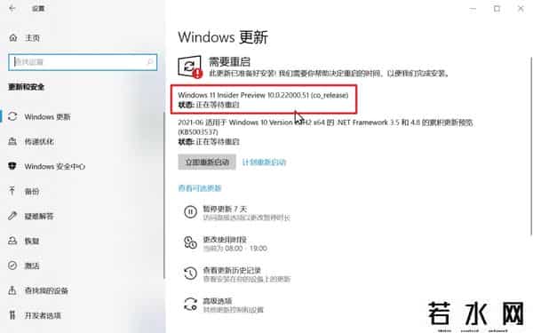 WINDOWS 8 RELEASE PREVIEW