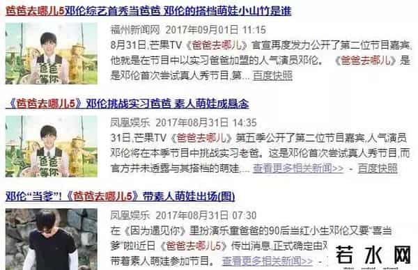 爸爸去哪儿停播