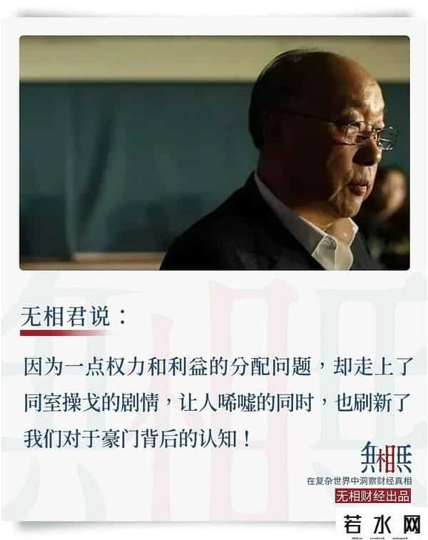 双汇公子举报父亲