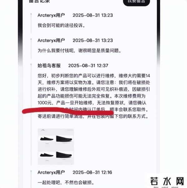 始祖鸟炸山后续：道歉信“双标”，口碑下滑遭抵制，更多黑料被扒