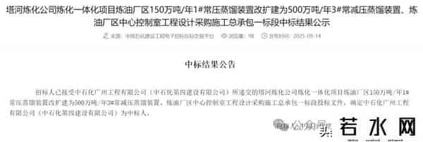 采用自有技术，中石化大型炼化一体化项目在新疆开工