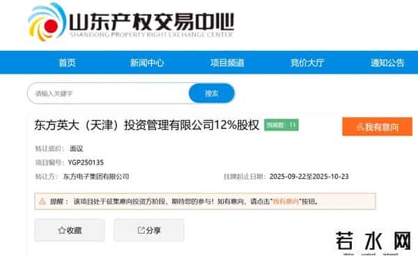 东方电子集团欲转让这家投资公司12%的股权