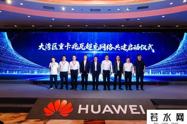 深圳“超充之城2.0”兆瓦超充首站投运｜重卡兆瓦超充高质量发展论坛成功举办