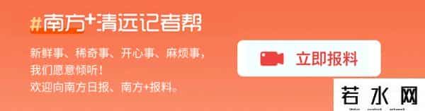“投资清远码上办”正式上线！企业诉求“一键直达”党政一把手