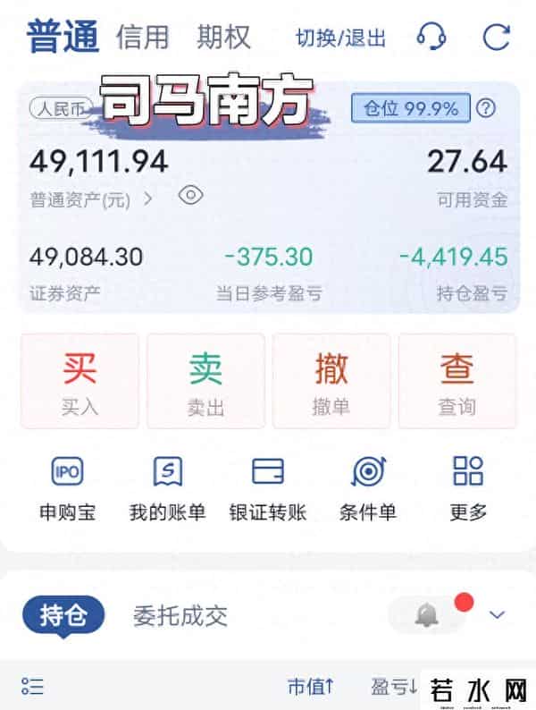 5万元炒股养家9月22日：连亏3天，又损失了1000多元，我太难了！