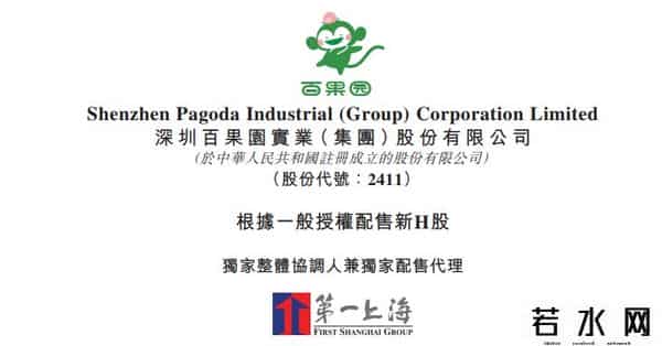 百果园，拟配股融资3.27亿，香港上市以来累跌74.1% - 港股再融资