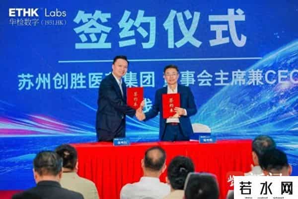 全球首个RWA大厦落成，助力全球资本高效流通