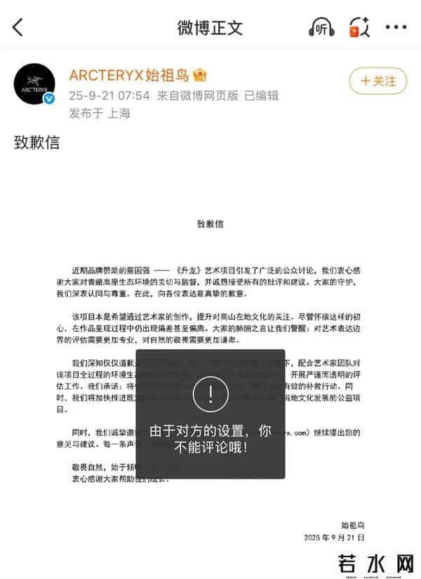 知情人士称：安踏老板与蔡国强是闽兄弟伙， 美美隐身，疑弃车保帅