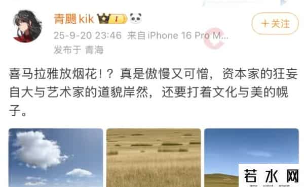 始祖鸟“炸山”烟花秀翻车：3亿中产破防，安踏没了百亿