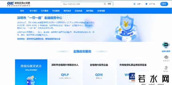 从施政报告到前海实践：深港共建企业“出海共同体”