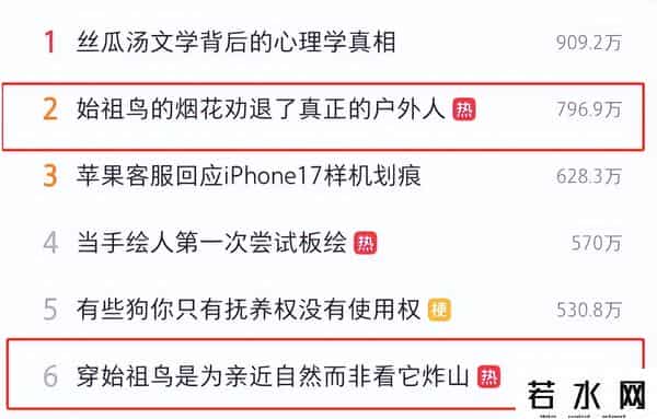 始祖鸟炸山后续：道歉信“双标”，口碑下滑遭抵制，更多黑料被扒
