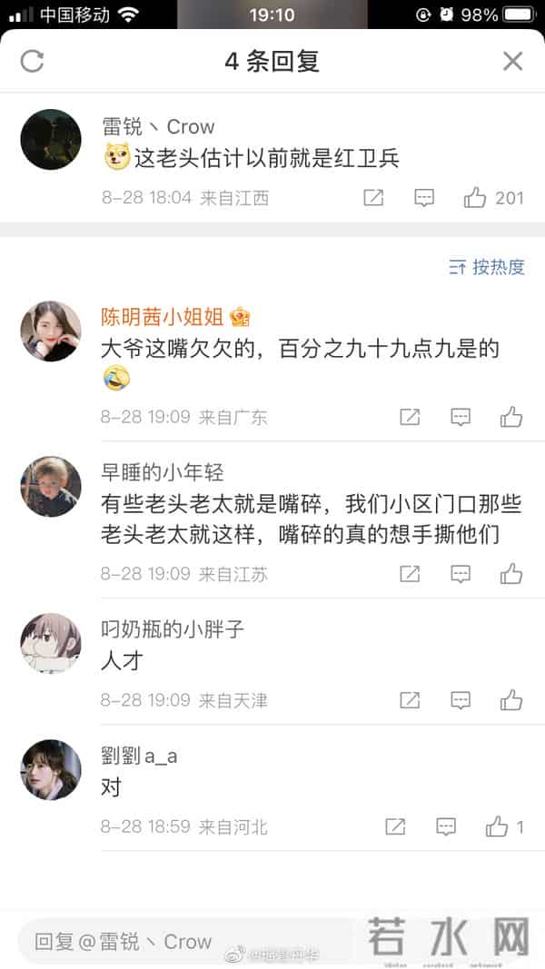 大爷质问家长为何给孩子穿汉服