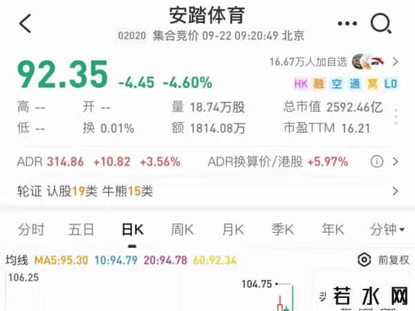 始祖鸟炸了喜马拉雅搞烟花秀，安踏蒸发125亿：这锅到底冤不冤？