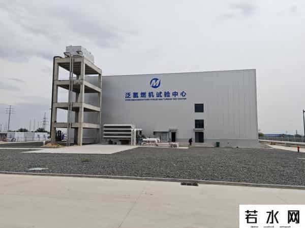 全球首台氢氨双燃料燃气轮机下线