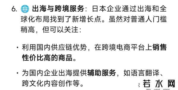 DeepSeek分析：经济下行期，普通人还有什么出路？日本已经验证！