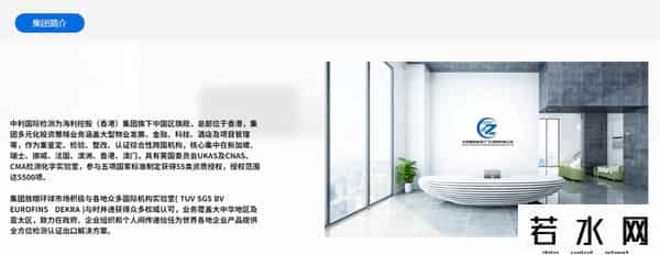 因这项违法行为，中利国际检测被罚款、没收违法所得