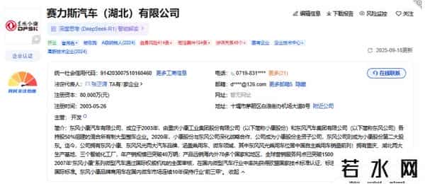 1.75亿元！赛力斯入股重庆蓝电汽车
