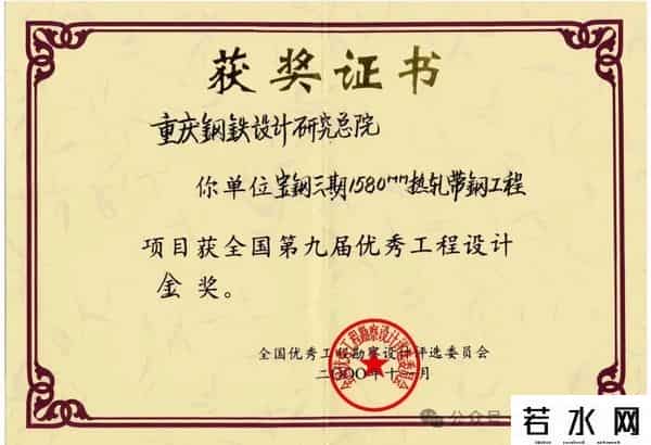 矢志同行 中冶赛迪与宝钢共铸钢铁强国梦