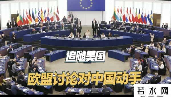 欧盟宣布制裁购买俄石油的中国企业，手伸的太长了，需要截肢。