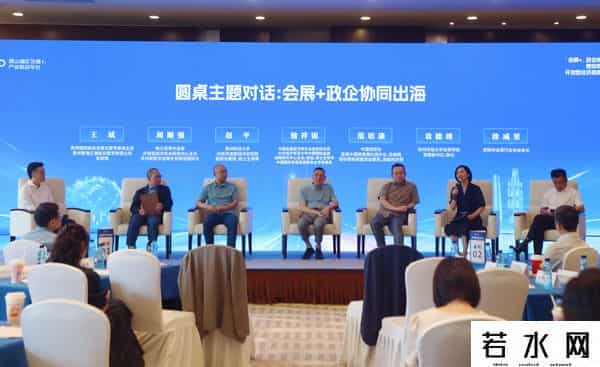 会展搭台 政企协同 观山湖区推动企业“出海”