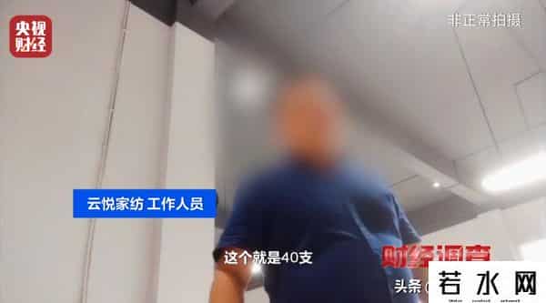 曝光！你睡的“高端四件套”可能全是假的