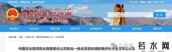 采用自有技术，中石化大型炼化一体化项目在新疆开工