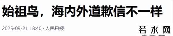 始祖鸟炸山后续：道歉信“双标”，口碑下滑遭抵制，更多黑料被扒