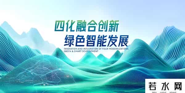 徐工全场景矿山解决方案亮相2025印尼矿业展