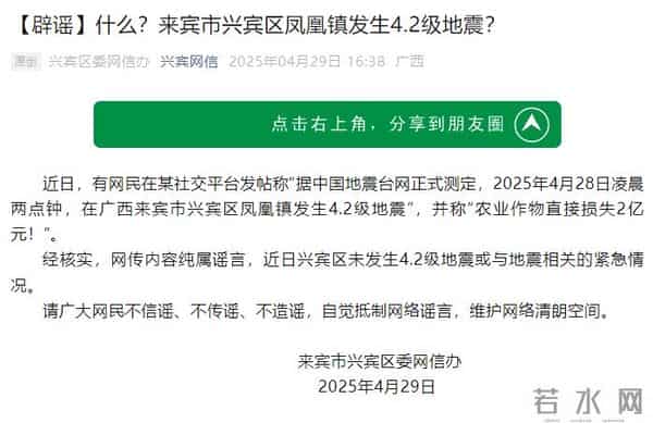 官方回应不明飞行物坠落广西村庄