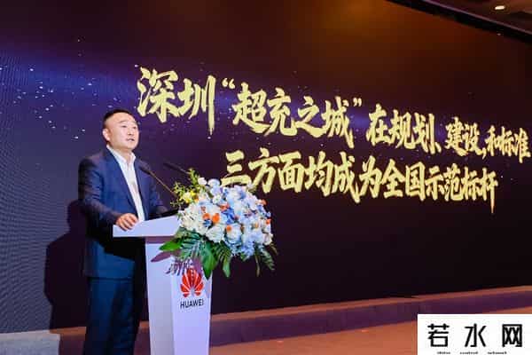 深圳“超充之城2.0”兆瓦超充首站投运｜重卡兆瓦超充高质量发展论坛成功举办