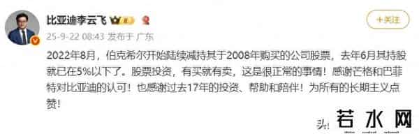 巴菲特清仓，比亚迪回应：有买就有卖，很正常！早盘比亚迪A股港股同步下跌