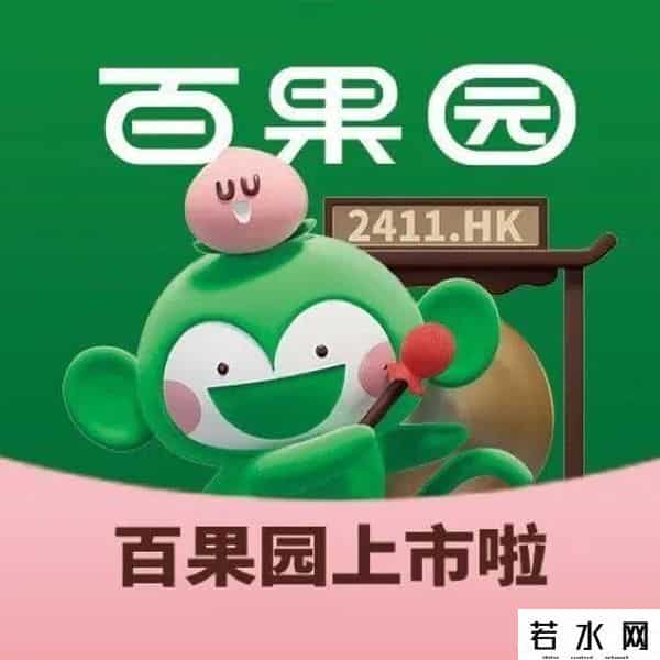 百果园拟筹款约3亿元还债，半年亏损超3亿，一年关店超1600家