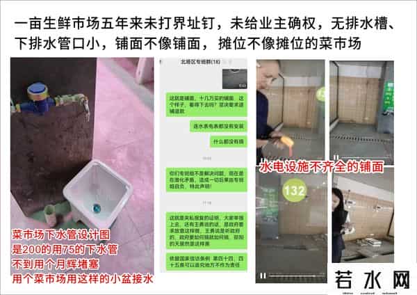 关于北塔区一亩生鲜农贸市场交接事项与业主要求的告知函