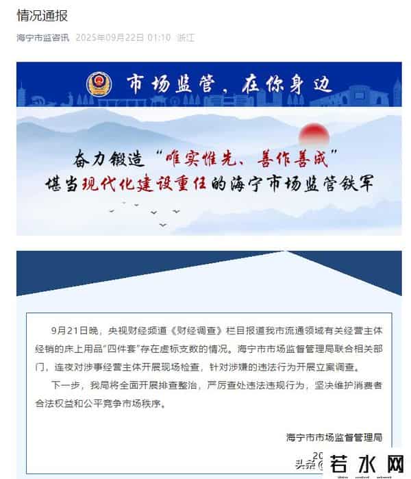 曝光！你睡的“高端四件套”可能全是假的