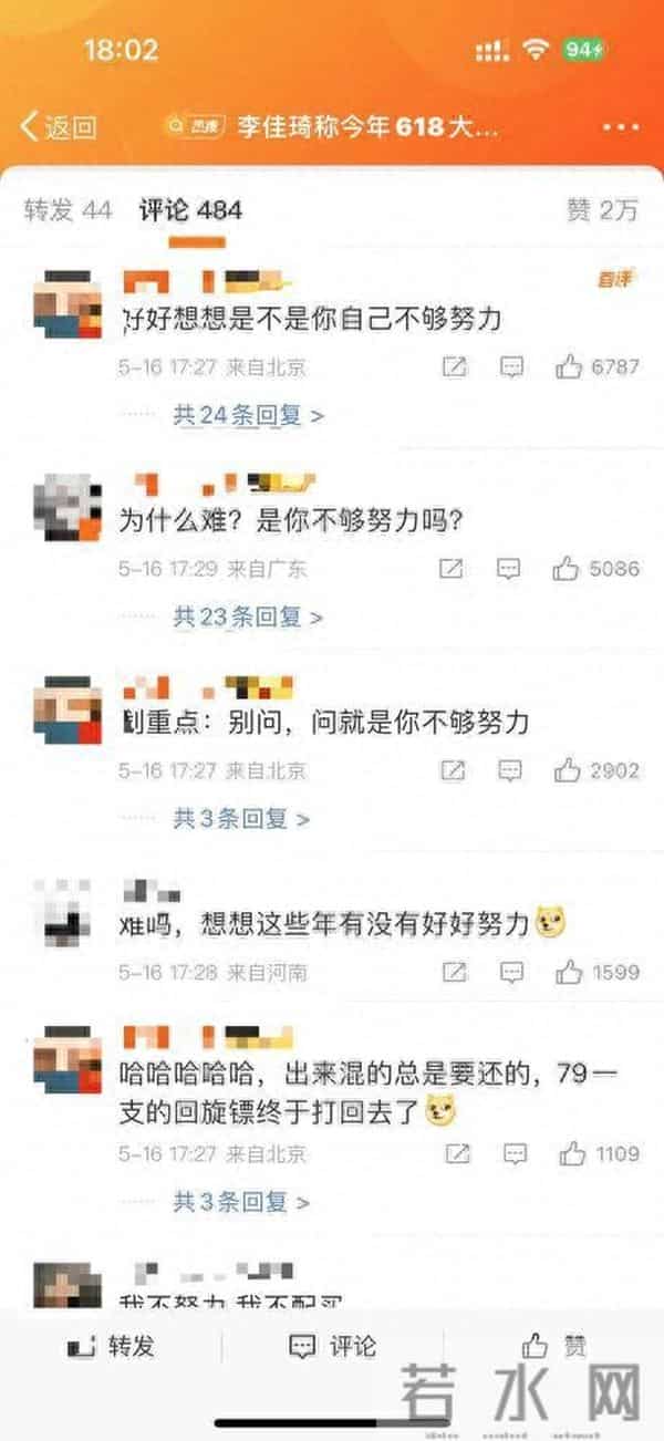 李佳琦称今年618大促是难的