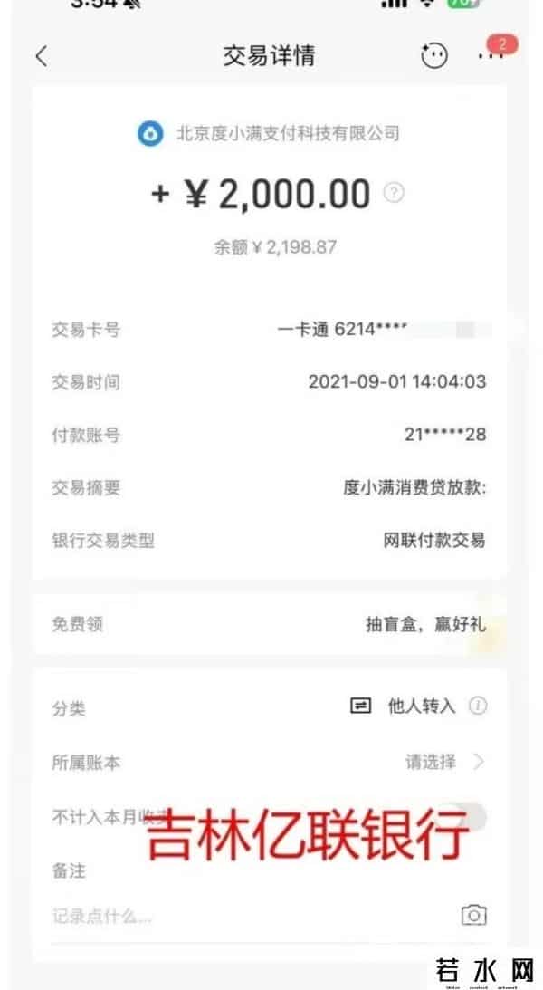 度小满、马上消费金融等机构涉嫌违规校园贷！研究生三年深陷25万债务泥潭