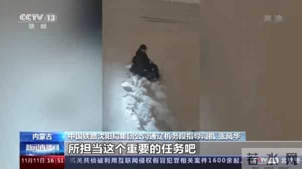 通辽火车破雪前行