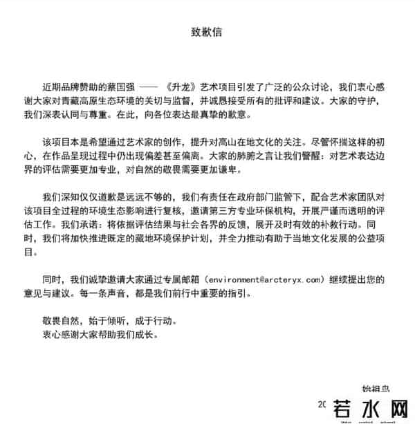 始祖鸟“炸山”烟花秀翻车：3亿中产破防，安踏没了百亿