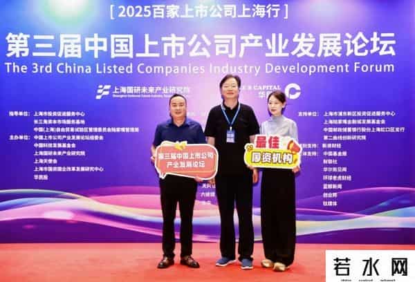 黄山建投获第三届中国上市公司产业发展论坛“最佳国资机构·产业协同创新奖”！光洋股份荣获“未来制造奖”