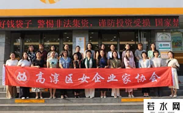 高淳区妇联联合区女企业家协会开展“她力量·语绽放”创业语言传播能力讲座