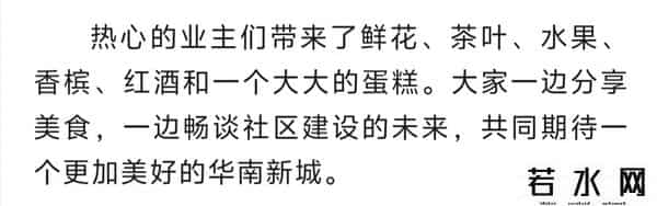《贺广州华南新城史上首个业委会办公室9月20日启用，赋诗一首》