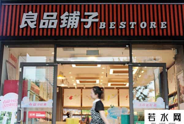 良品铺子控股权转让案获无条件批准