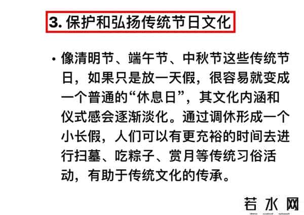 明明是假期，为什么要调休呢？Deepseek 这样解释