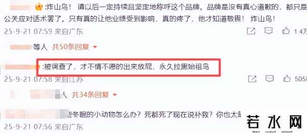 始祖鸟炸山后续：道歉信“双标”，口碑下滑遭抵制，更多黑料被扒