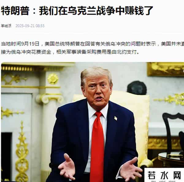 欧盟要拿俄罗斯的钱放贷，乌克兰可以借钱打仗，美国或成最大赢家