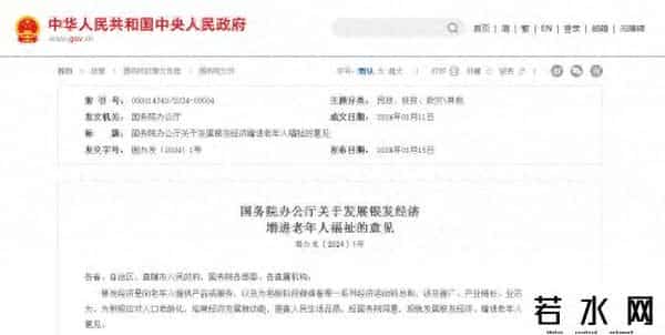 国务院银发经济政策出台，南方银养师抢占千亿健康食养赛道