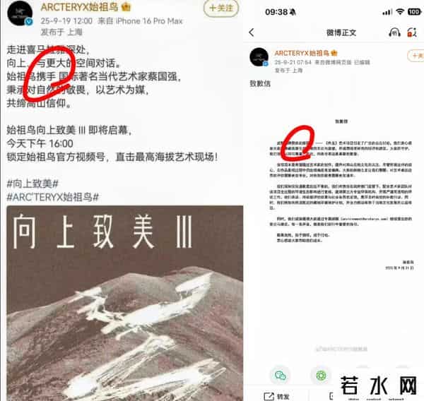 始祖鸟风波致安踏股价开盘大跌！内外道歉 "甩锅" 还改措辞，争议背后天猫年销 9 亿逆势增长