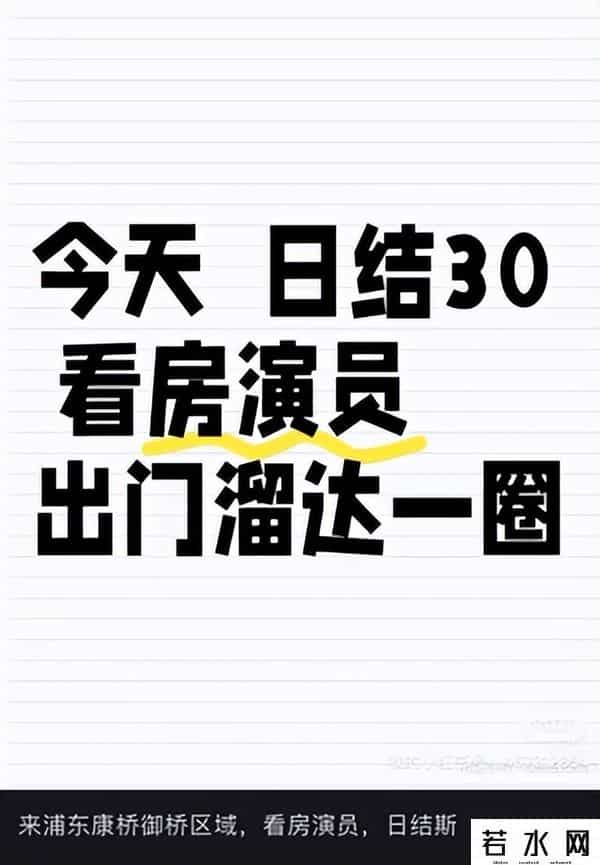 中介最新套路曝光！雇人假装看房，狂砍60万，搞房东心态…律师：涉嫌欺诈